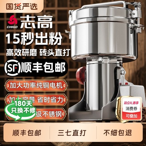 志高小型磨粉机|超1000次加购