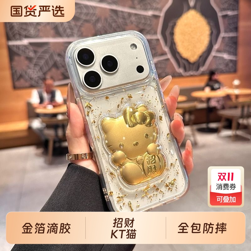 金箔招财KT猫适用于苹果17promax可爱16pro防摔15pm新年13滴胶14全包边防摔12/11promax新款手机壳16plus外壳