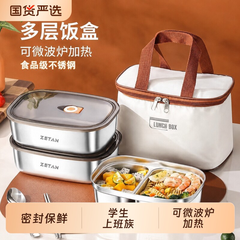 礼金到手12.9元！不锈钢饭盒1700lm