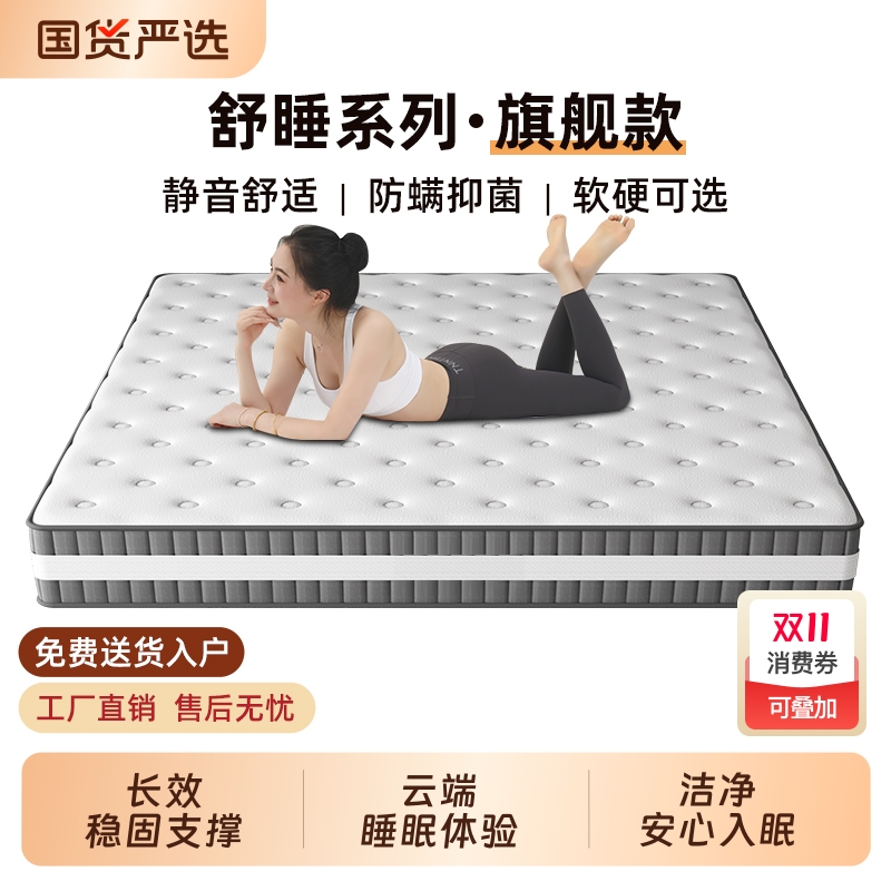 博纹帝护脊软硬适中独立弹簧床垫