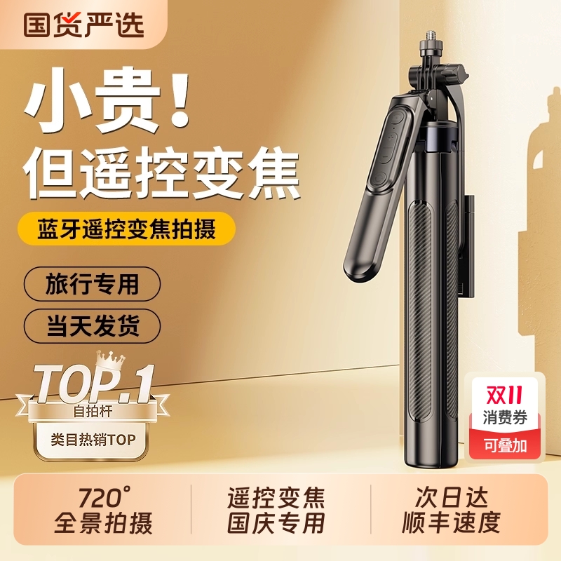 可变焦】2025新款自拍杆三脚架手机直播支架一体旅游便携式手持落地通用360度旋转拍照神器vlog演唱会拍摄架