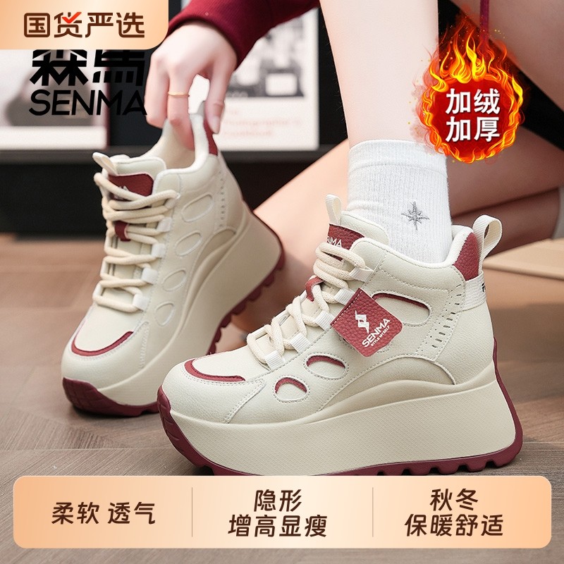 森马2025秋冬加绒女运动鞋厚底春秋鞋子ins小白鞋休闲高帮鞋,女鞋,高帮鞋,淘宝优惠券,粉丝福利购,淘宝优惠卷