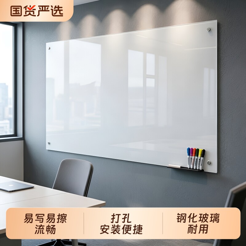 有孔款磁性钢化玻璃白板壁挂式商用会议室培训写字板辅导班画室教学无尘书写板书写顺滑不留痕迹办公留言板
