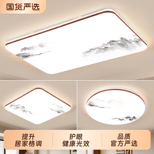 客厅吸顶灯2026新款LED现代简约大气房间卧室中山灯具方形照明