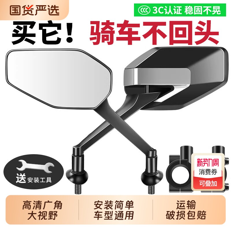 电动车后视镜踏板摩托车反光镜通用电摩凸面适用雅迪爱玛倒车镜子