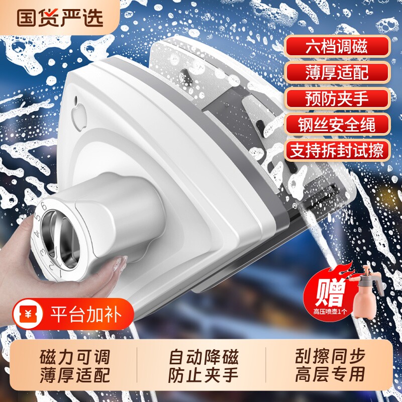 2026擦玻璃神器可调自动单擦窗器双面中空高空三层四层清洁器刮擦