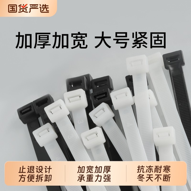 大号抗冻耐腐蚀卡扣固定尼龙扎带塑料捆扎绑扎带10*400束线带白色