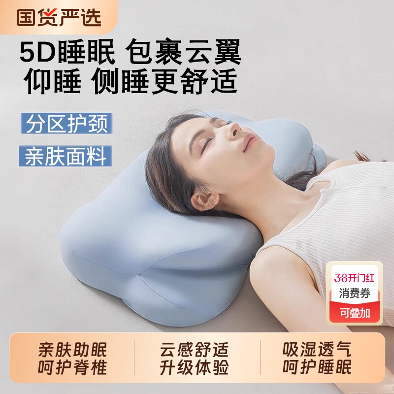 时光云朵枕头护颈椎助睡眠同款成人学生家用记忆棉护颈枕芯侧睡
