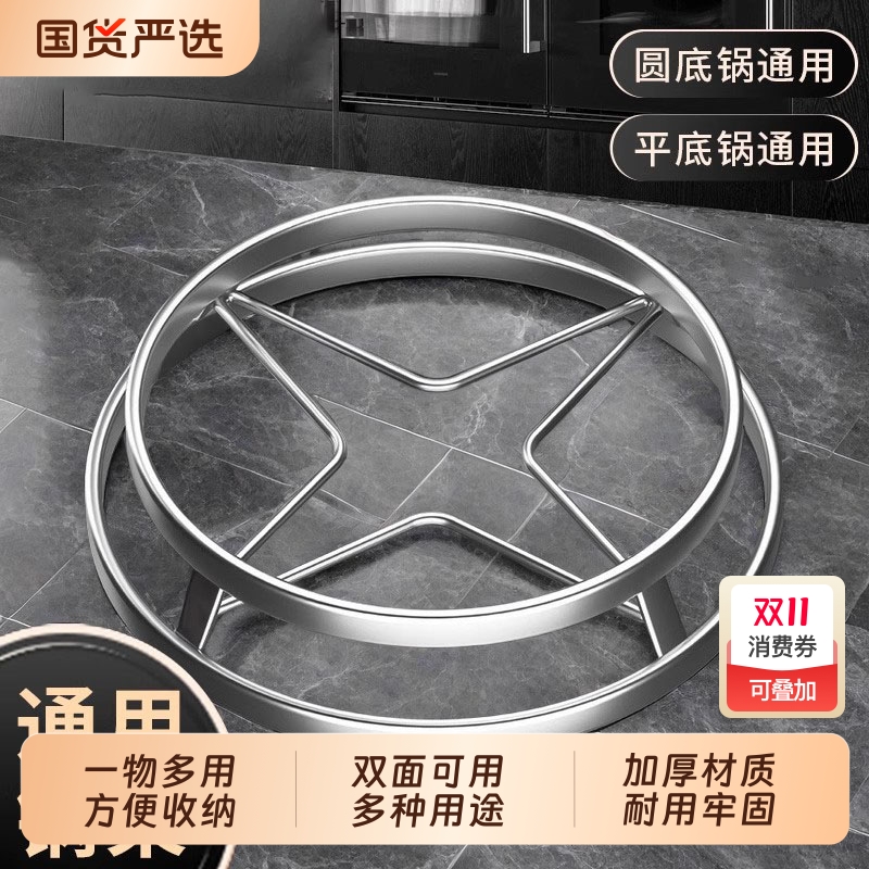 【双面可用】不锈钢隔热蒸锅架