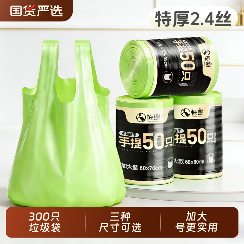 绿色大号手提垃圾袋加厚家用高颜值一次性塑料袋8L10升15升桶用
