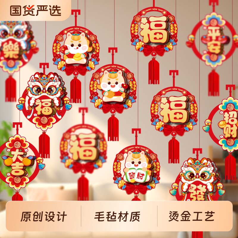 新年快乐挂件2026马年春节过年氛围场景布置门店铺装饰品挂饰元旦