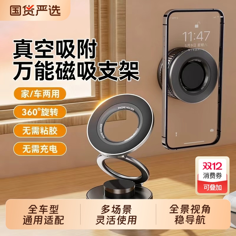 徕本2025新款真空吸附磁吸手机支架自拍神器桌面浴室车载导航直播