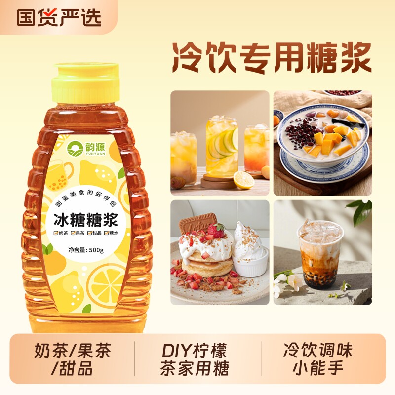 广西冰糖糖浆瓶装糖浆调味小能手柠檬茶奶茶咖啡商用家用图片