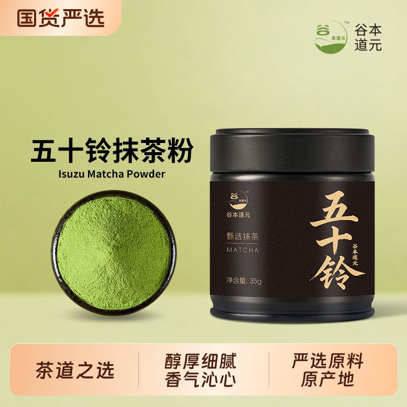 抹茶粉一级五十铃青岚若竹纯日式宇治烘焙冲饮点茶咖啡奶茶店专用
