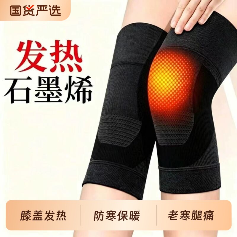 石墨烯发热护膝盖保暖老寒腿男女士关节中年老人专用防寒护套防滑