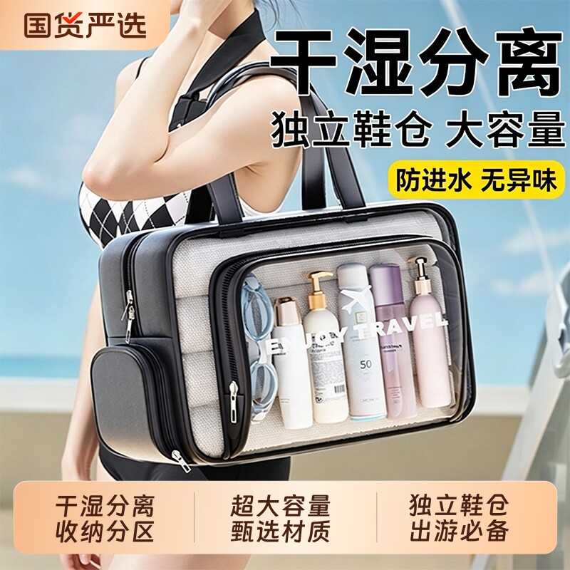 洗漱包旅行出差便携式手提收纳包洗澡游泳大容量健身高级感化妆包