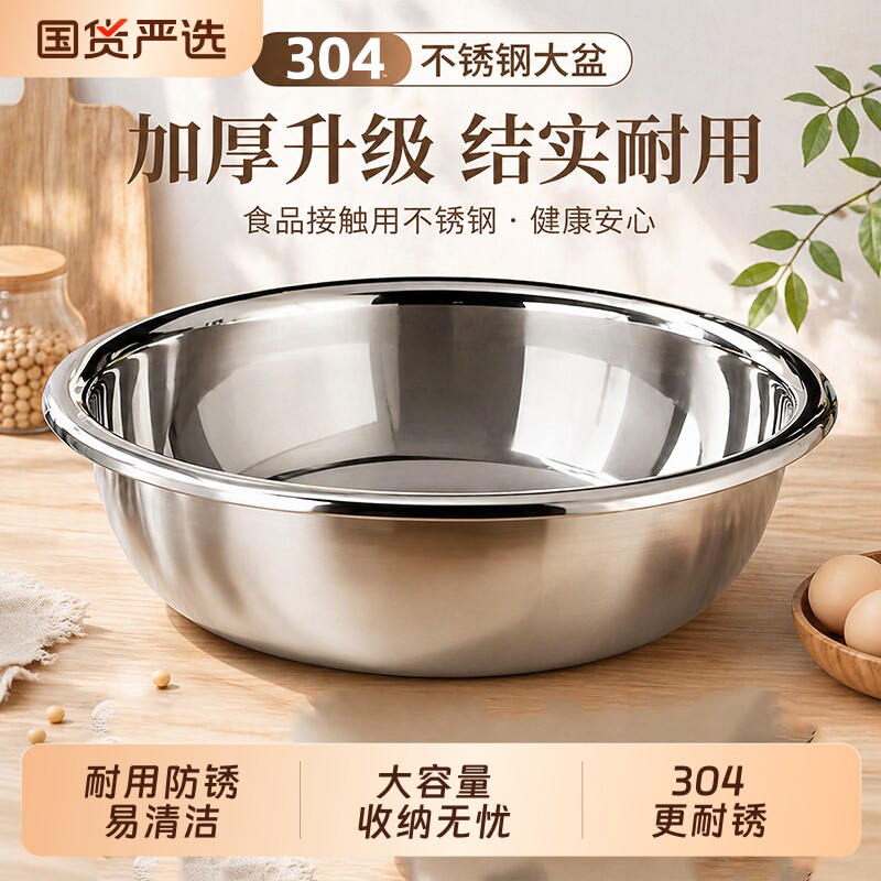 加厚不锈钢304盆子大号特大电磁炉商用食品厂洗菜和面钢盆大容量