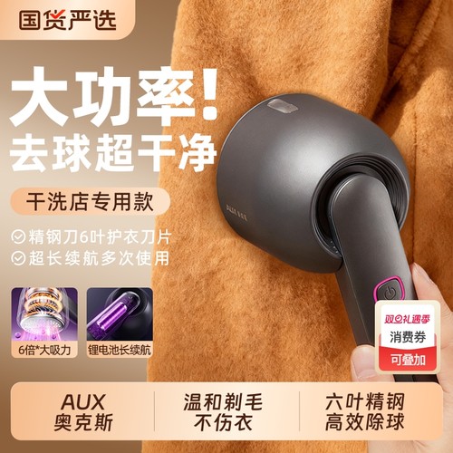 奥克斯毛球修剪器衣服去毛球神器