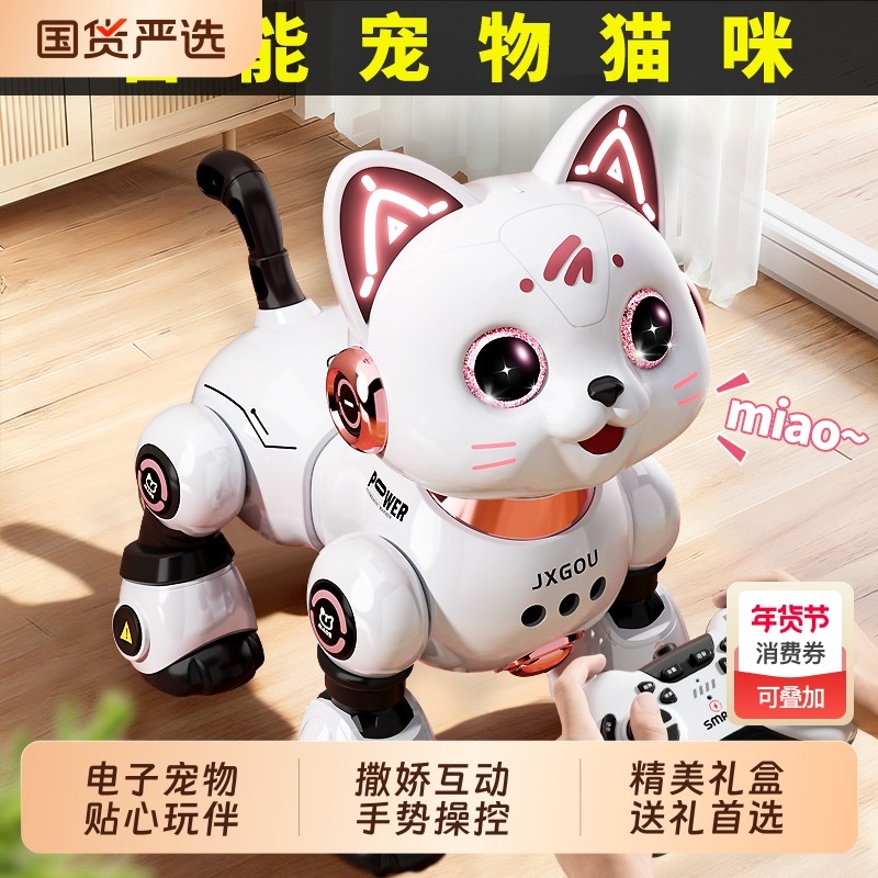 智能机器猫儿童玩具男孩女宝宝1一3电动遥控走路会叫5机器猫6礼物,玩具/童车/益智/积木/模型,电动/遥控动物/人物,淘宝优惠券,粉丝福利购,淘宝优惠卷