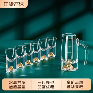 青苹果轻奢金箔白酒杯套装 玻璃小号一口杯家用水晶分酒器子弹杯