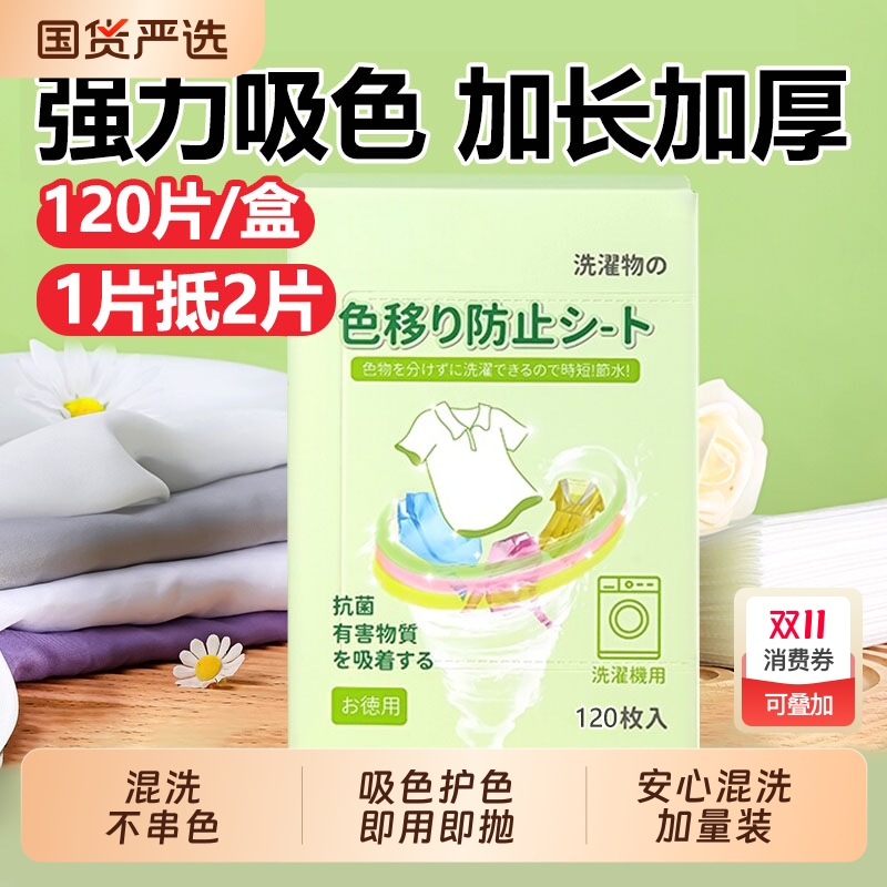 【全网热销800w+】吸色片