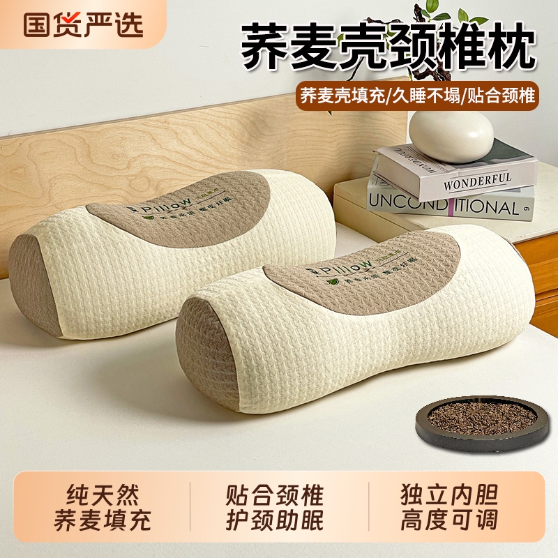 荞麦枕头护颈椎助睡眠单人枕芯一对成人硬枕圆柱腰椎枕专用可拆洗