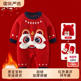 婴儿连体衣秋冬小月龄男宝宝喜庆新年拜年服冬装加绒加厚哈衣爬服