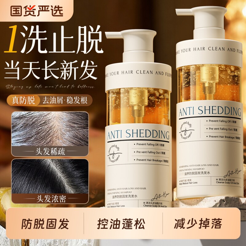生姜洗发水防脱固发控油蓬松去屑止痒非生增密膏男女品牌旗舰店