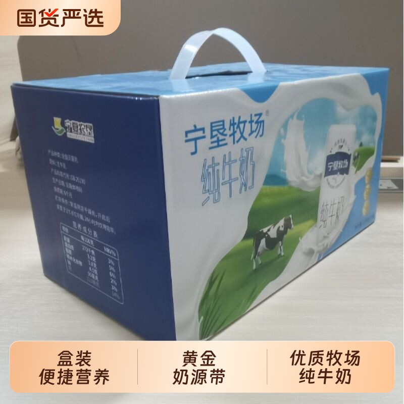 宁夏宁垦牧场3.2克礼盒装210g*10盒优质奶源营养早餐奶国货