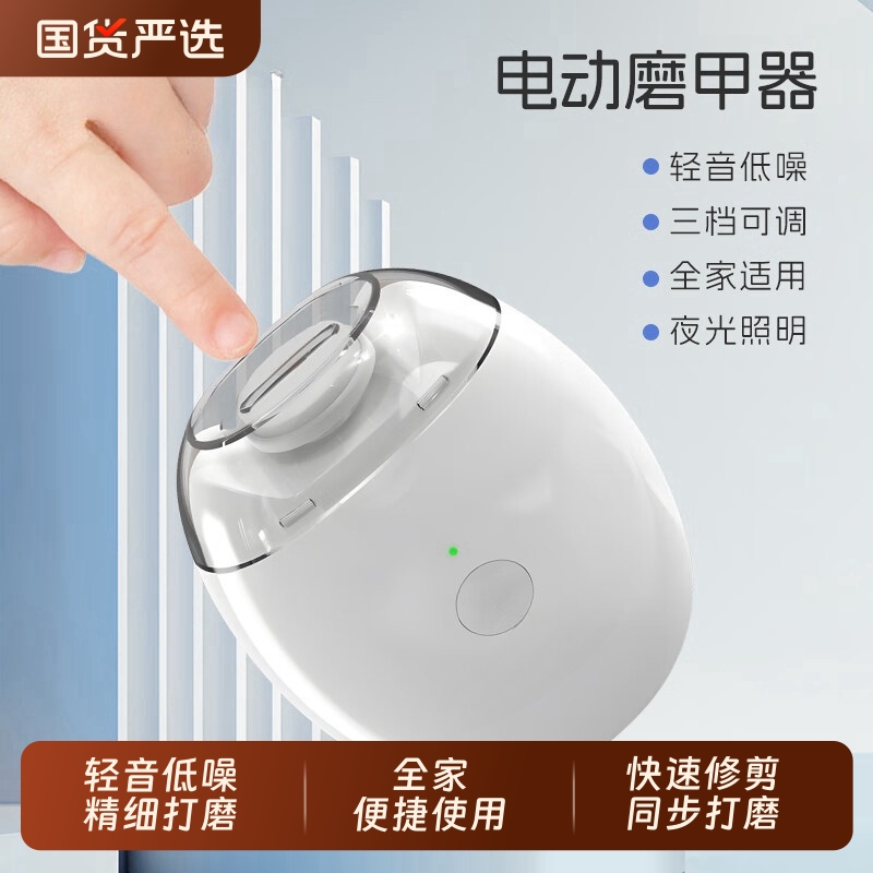 【全网爆款】电动磨甲神器指甲刀