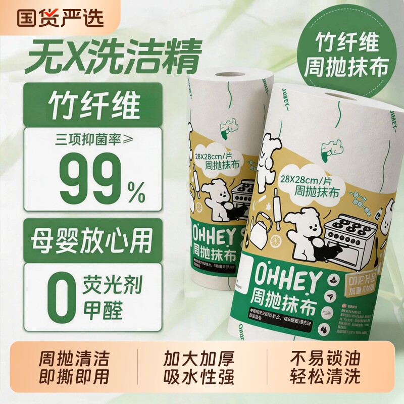 桶竹纤维周抛厨房抹布52张/桶加大加厚清洁洗碗不沾油抗菌吸水