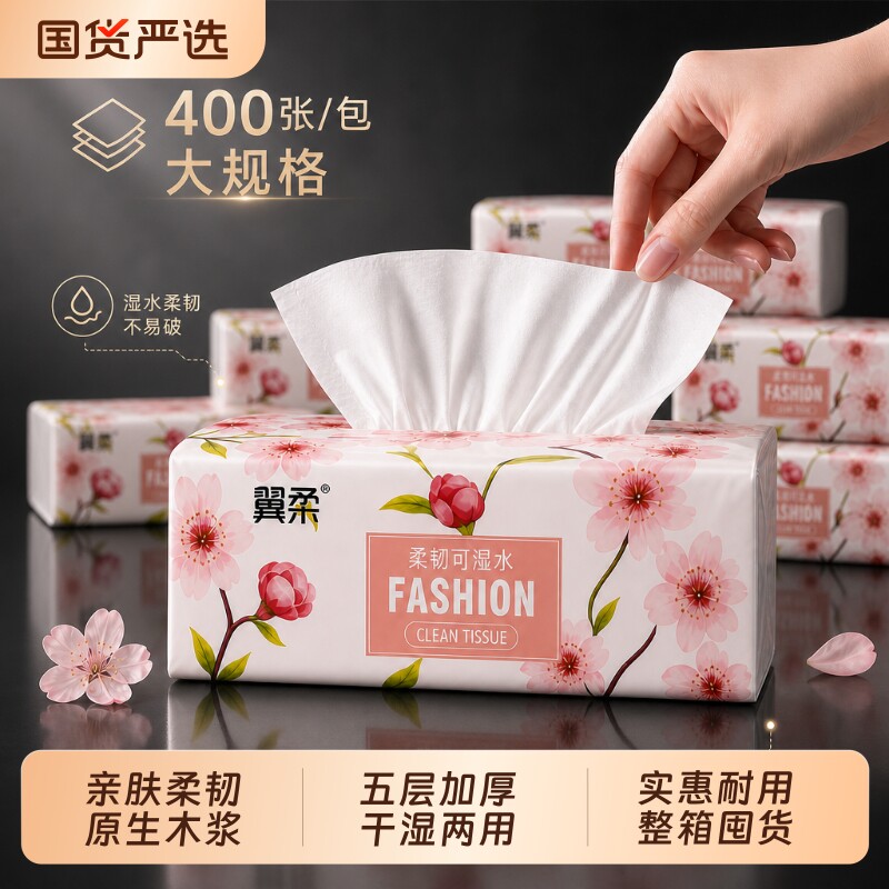 翼柔大包抽纸20包餐巾纸面巾纸家用整箱实惠纸巾卫生纸无香味木浆