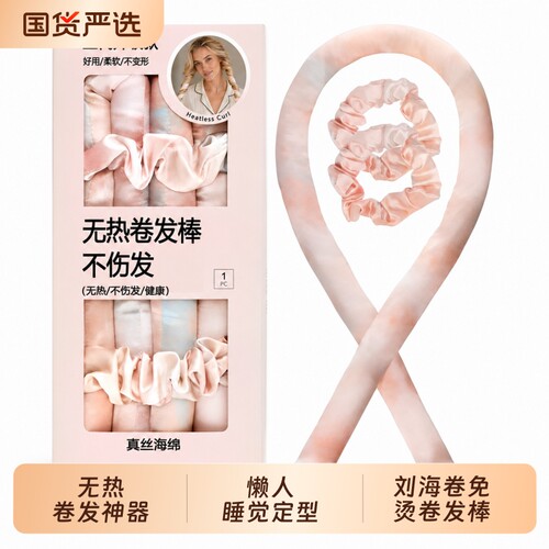 无热卷发神器睡眠卷发器刘海卷