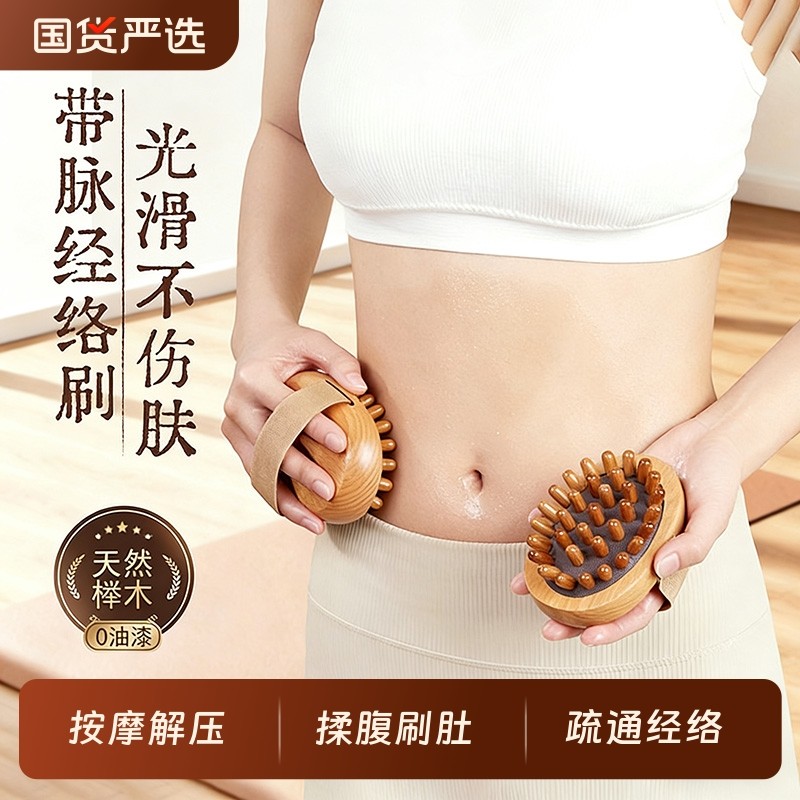 经络刷肚子带脉按摩梳全身通用疏通神器揉腹部腿部推刮痧工具气囊
