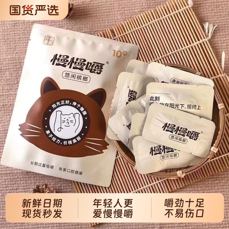 商超同款叼嘴巴慢慢嚼槟榔原装正品新鲜日期青果湖南湘潭特产批发