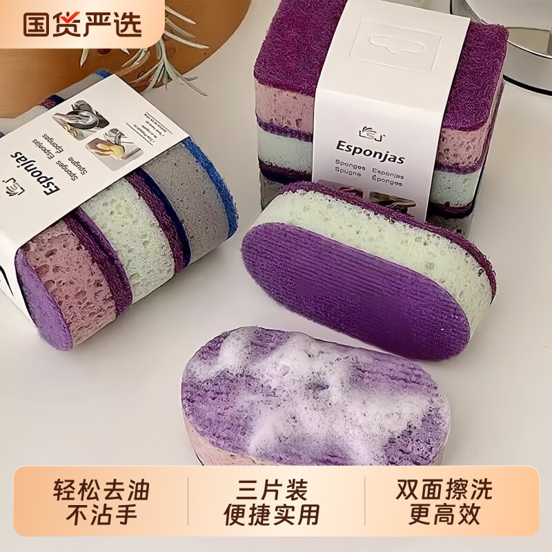 加厚高密度彩色洗碗海绵刷三片装刷锅不沾油厨房洗碗双面擦百洁布