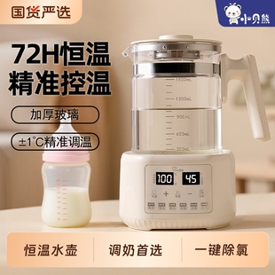 调奶器恒温水壶婴儿家用冲奶器智能电热水壶保温烧水壶炖煮喂养