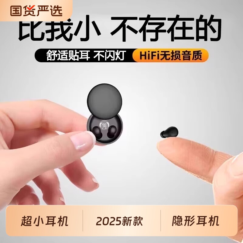 柏林之声超小隐形耳机睡眠新款蓝牙入耳式迷你降噪2025小巧黑科技