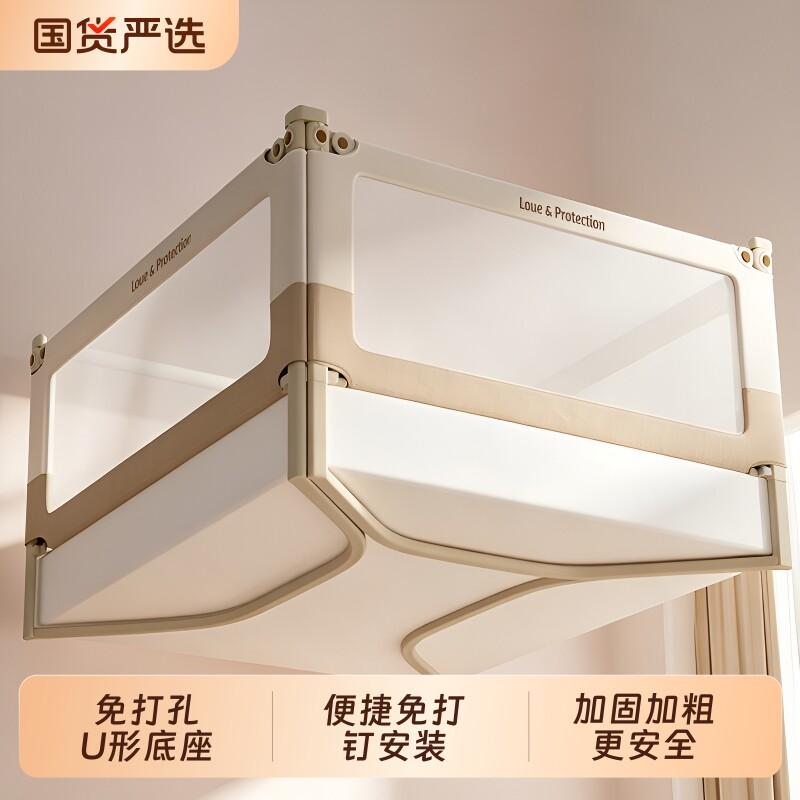 免打孔U形底座床围栏宝宝护栏婴儿床上防护栏儿童挡板可升降三面
