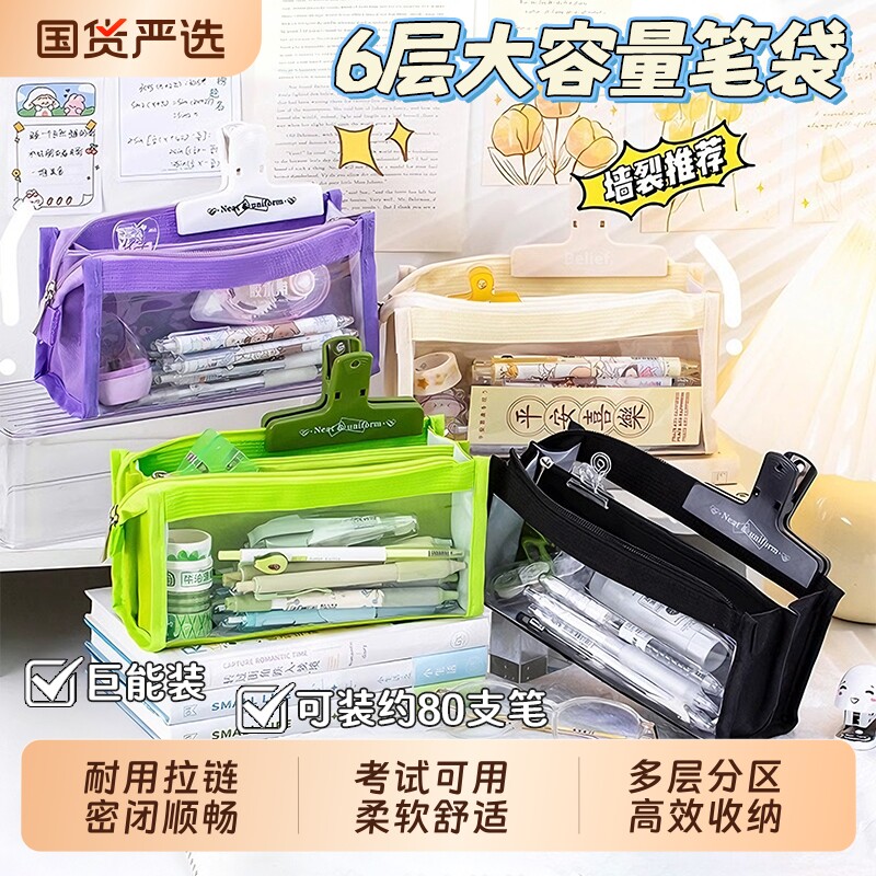 透明笔袋考试专用多层大容量中考高考文具袋高颜值简约铅笔盒女生中学生小学生文具盒女孩男孩款铅笔袋初中生