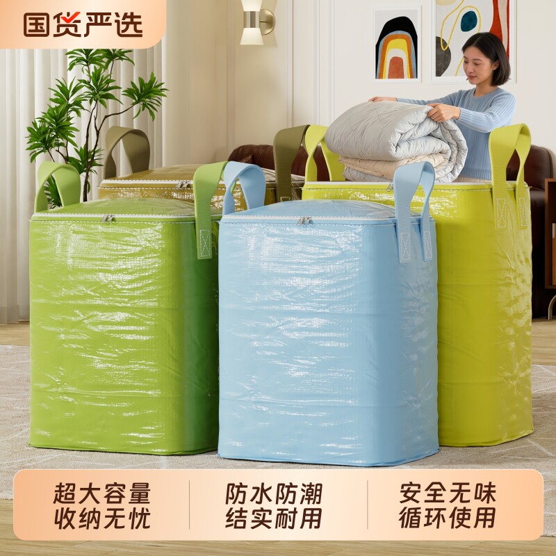 大容量蛇皮袋搬家打包袋加厚被子收纳袋子行李专用整理箱编织衣物