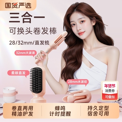 卷发棒三合一全自动32mm大卷直