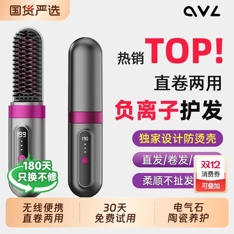 ovl无线直发梳|超1000人收藏