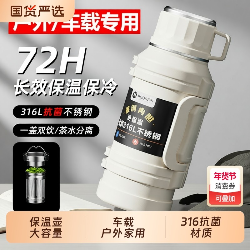 保温杯保温壶车载大容量2025ml户外家用学生热水瓶大水壶外出长