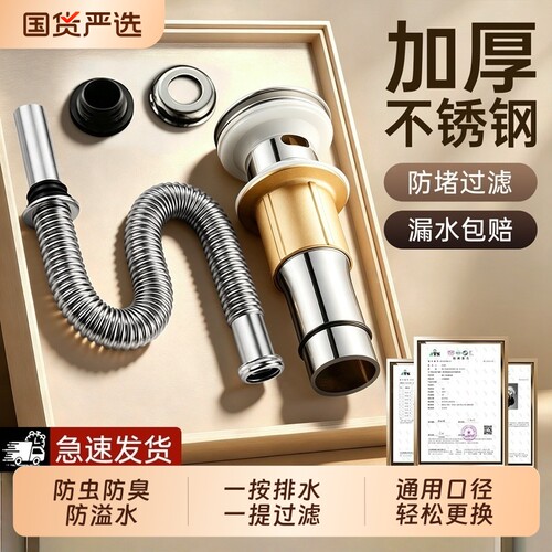 面盆下水器防腐防锈通用安装