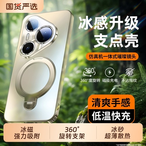 旋转磁吸支架镜头全包散热手机壳