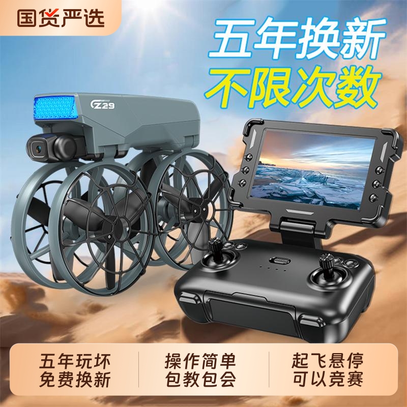 五年换新Flip无人机疆级适合竞赛