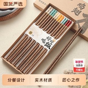 分餐筷子一人一色家用鸡翅木筷子无漆无蜡高档抗菌防霉中式仿玉石