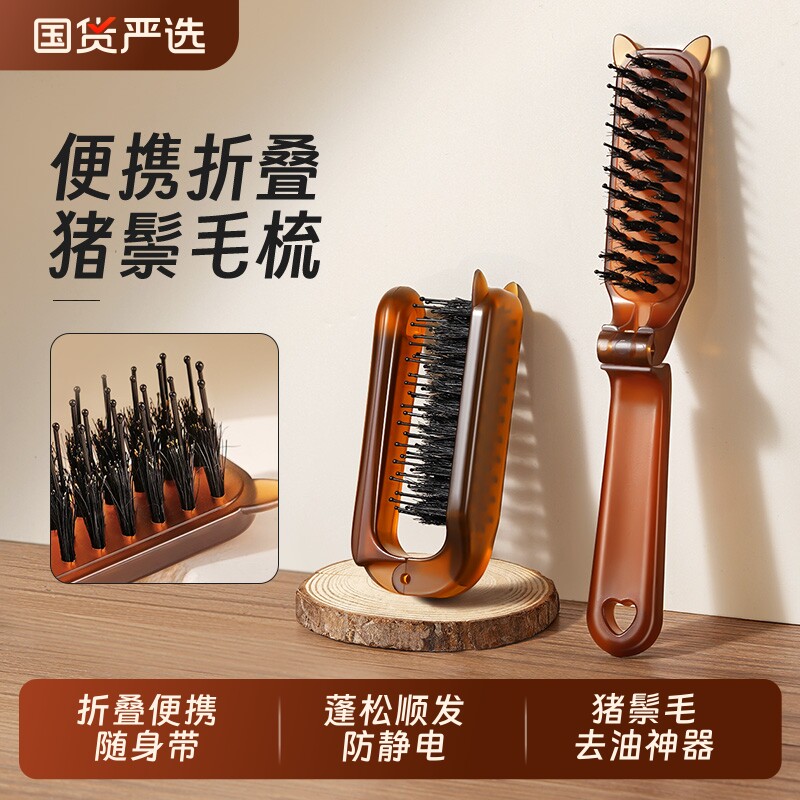 猪鬃毛小梳子便携随身可折叠蓬松颅顶刘海女士专用按摩卷卷发神器