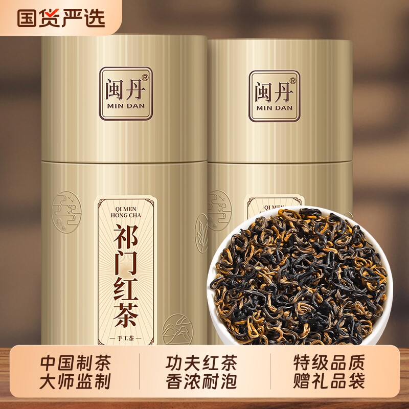 曹茶师安徽祁门红茶特级2026新茶浓香型红香螺功夫红茶养胃茶叶